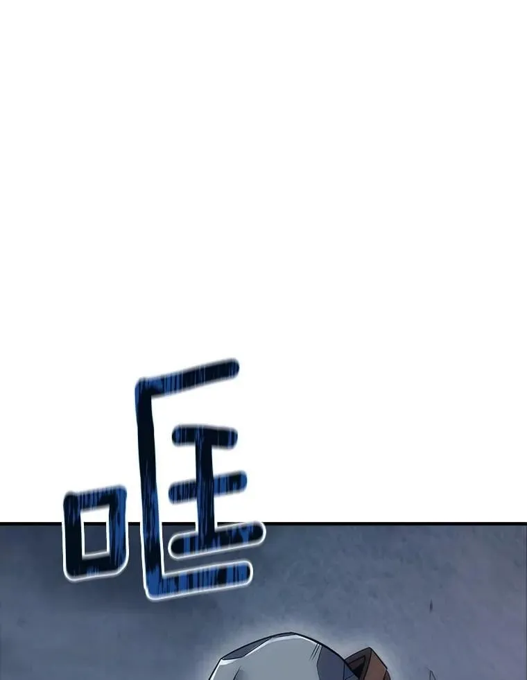 46.石魔王现身 第103页