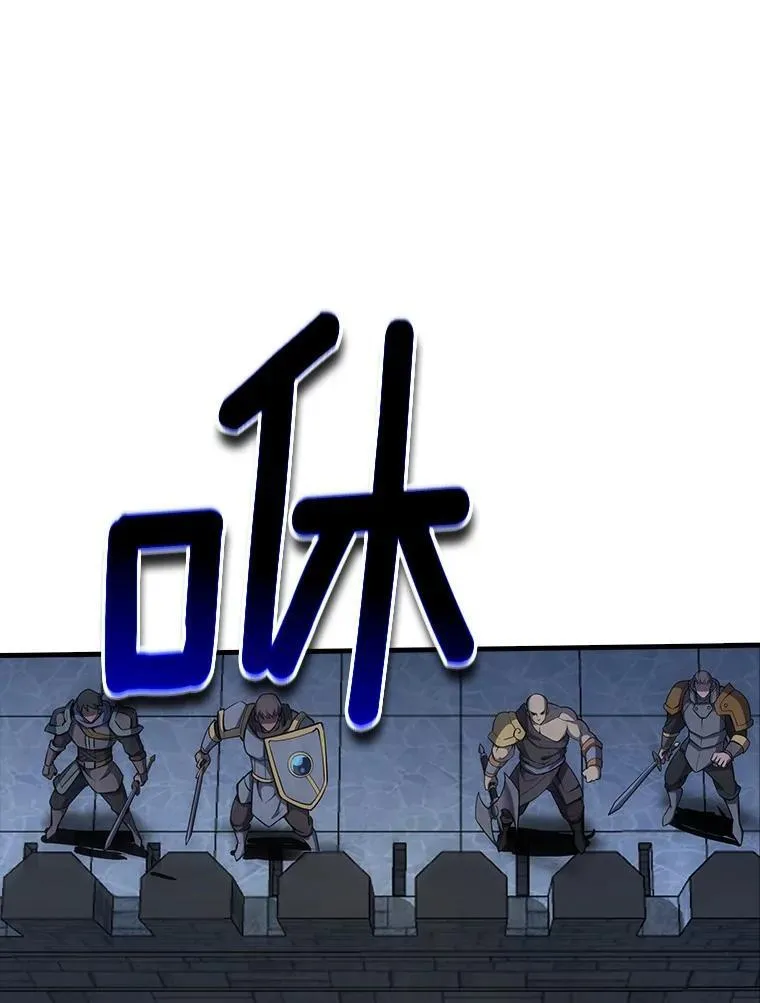 46.石魔王现身 第105页