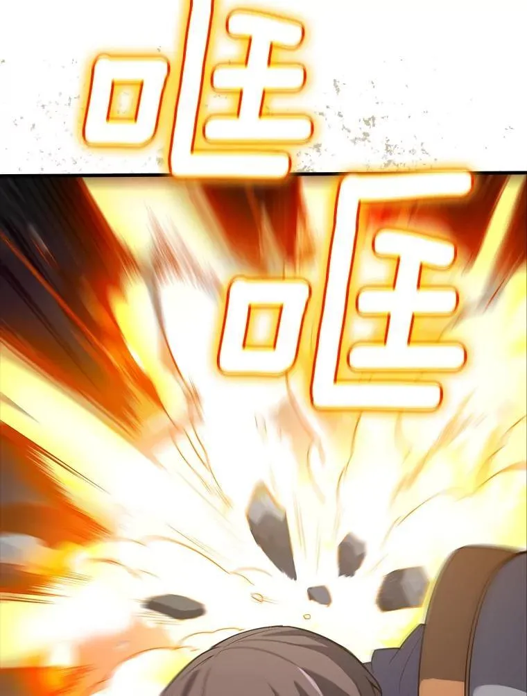 46.石魔王现身 第108页