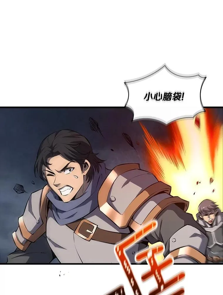 46.石魔王现身 第110页