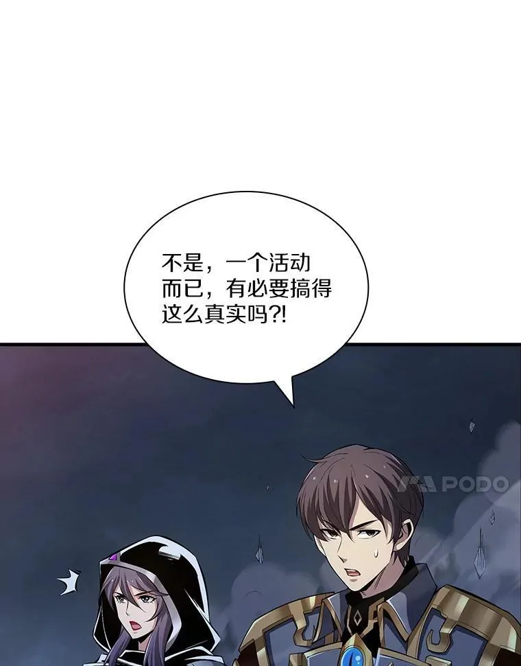 46.石魔王现身 第115页