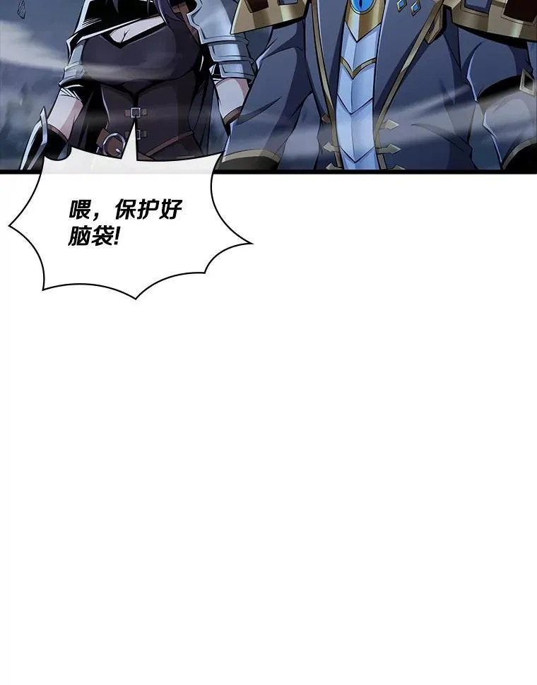 46.石魔王现身 第116页