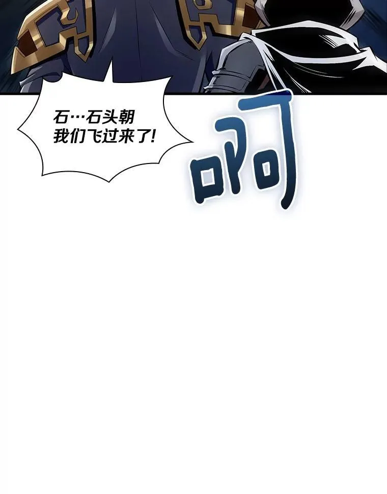 46.石魔王现身 第118页