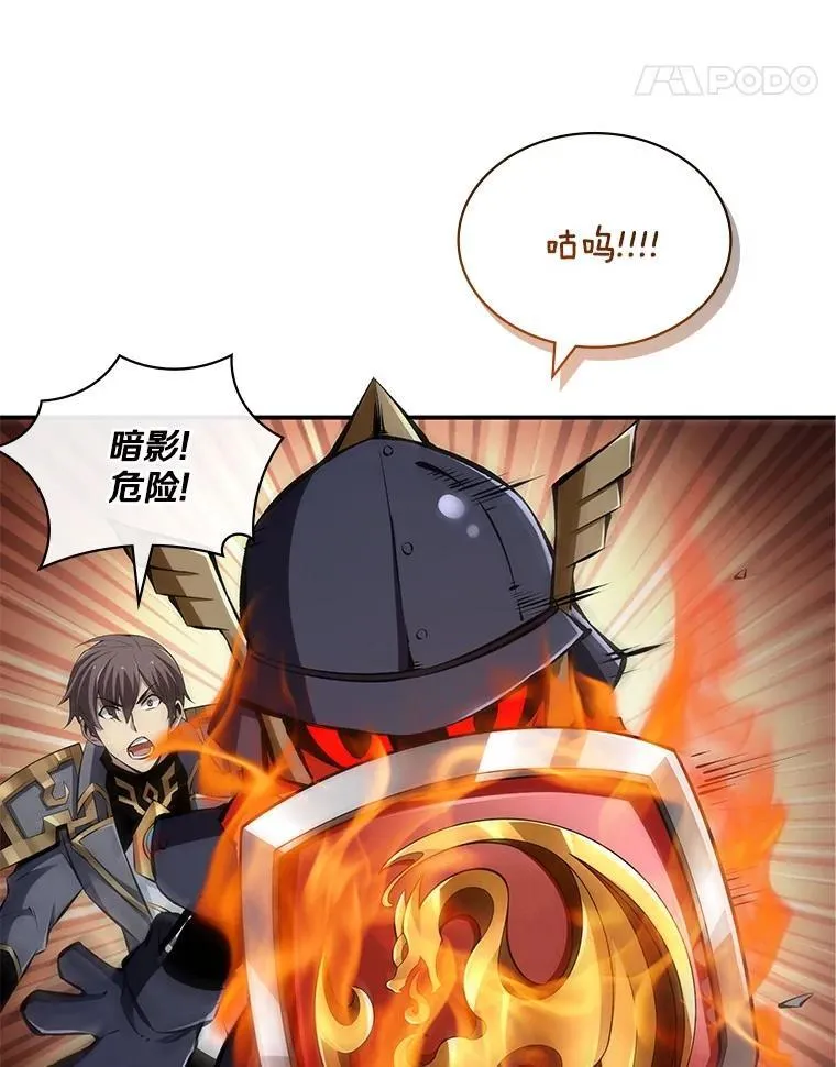 46.石魔王现身 第119页