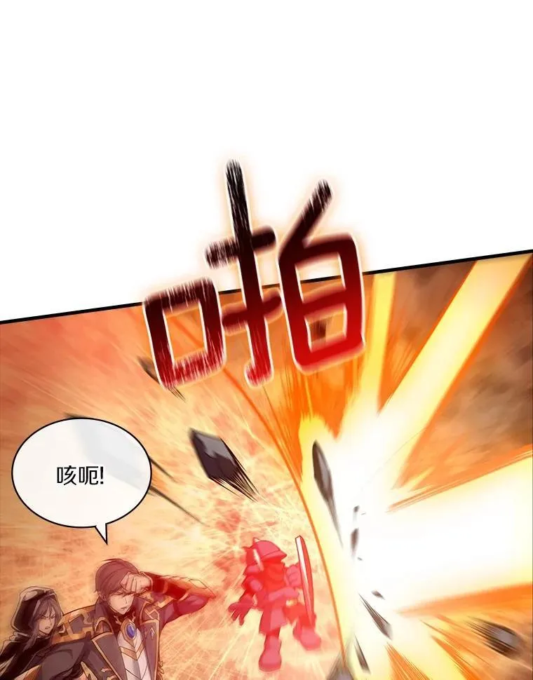 46.石魔王现身 第121页