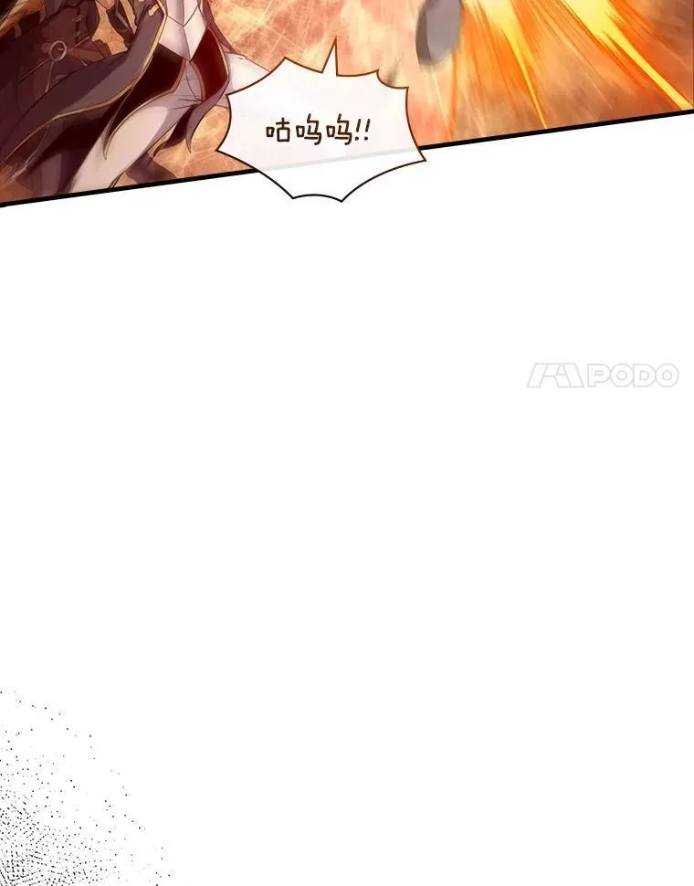 46.石魔王现身 第122页