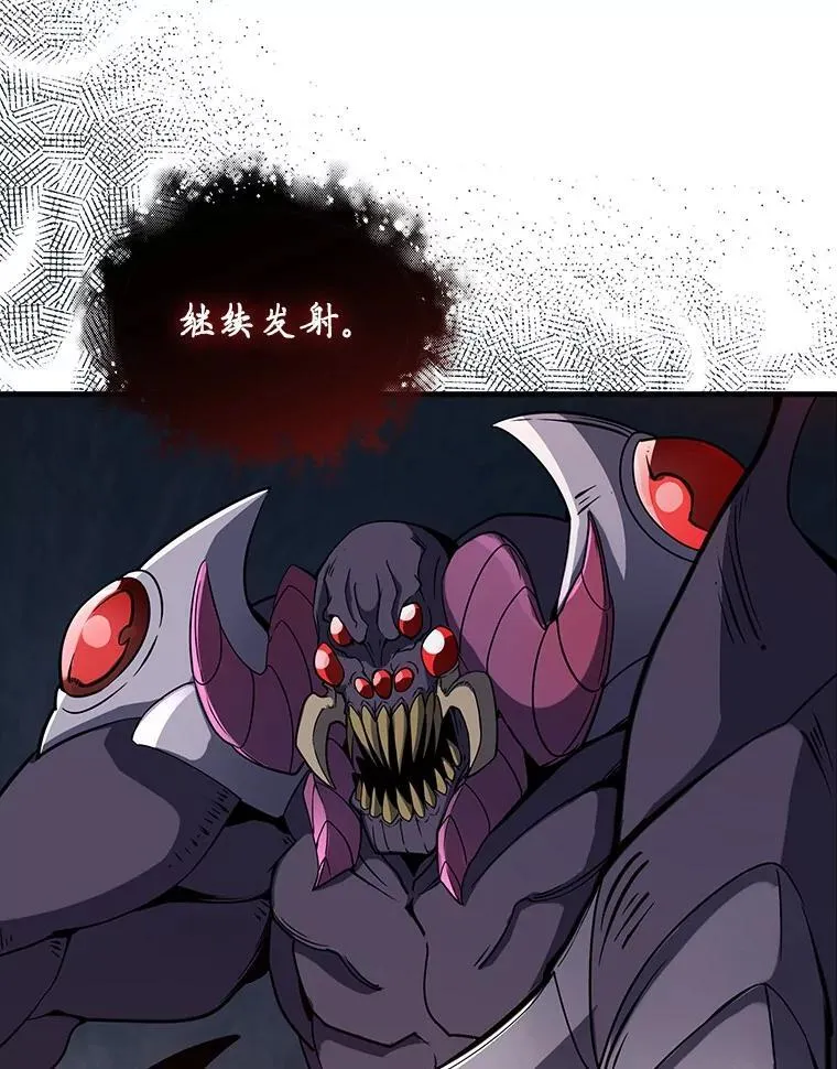 46.石魔王现身 第123页