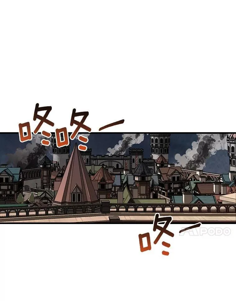 46.石魔王现身 第125页