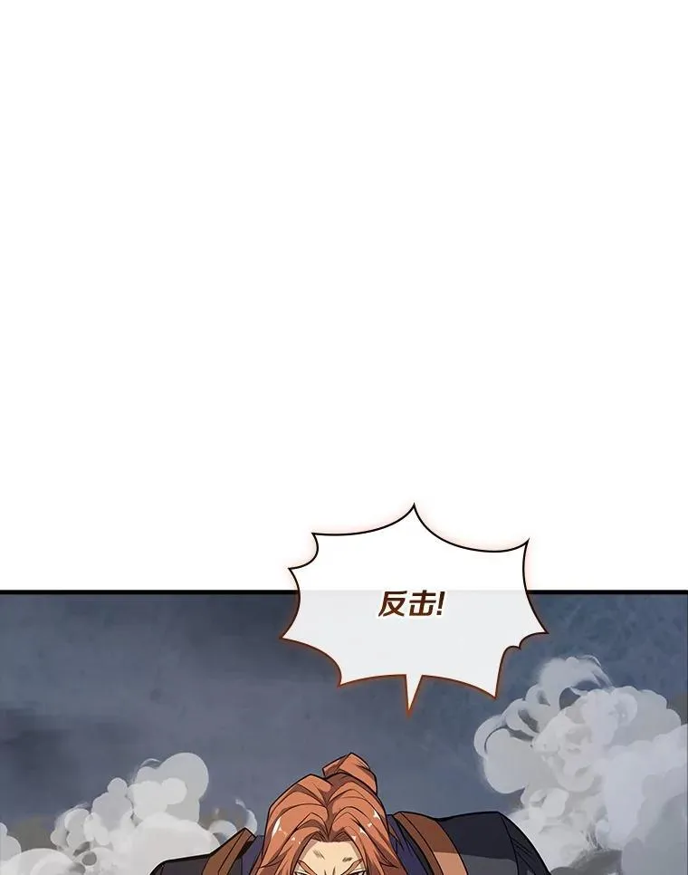 46.石魔王现身 第126页