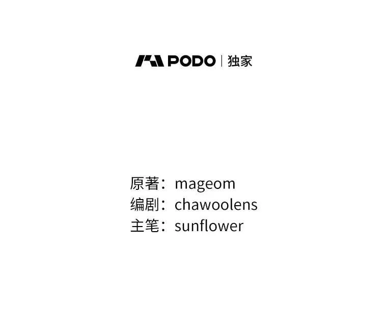 47.超级装甲 第6页