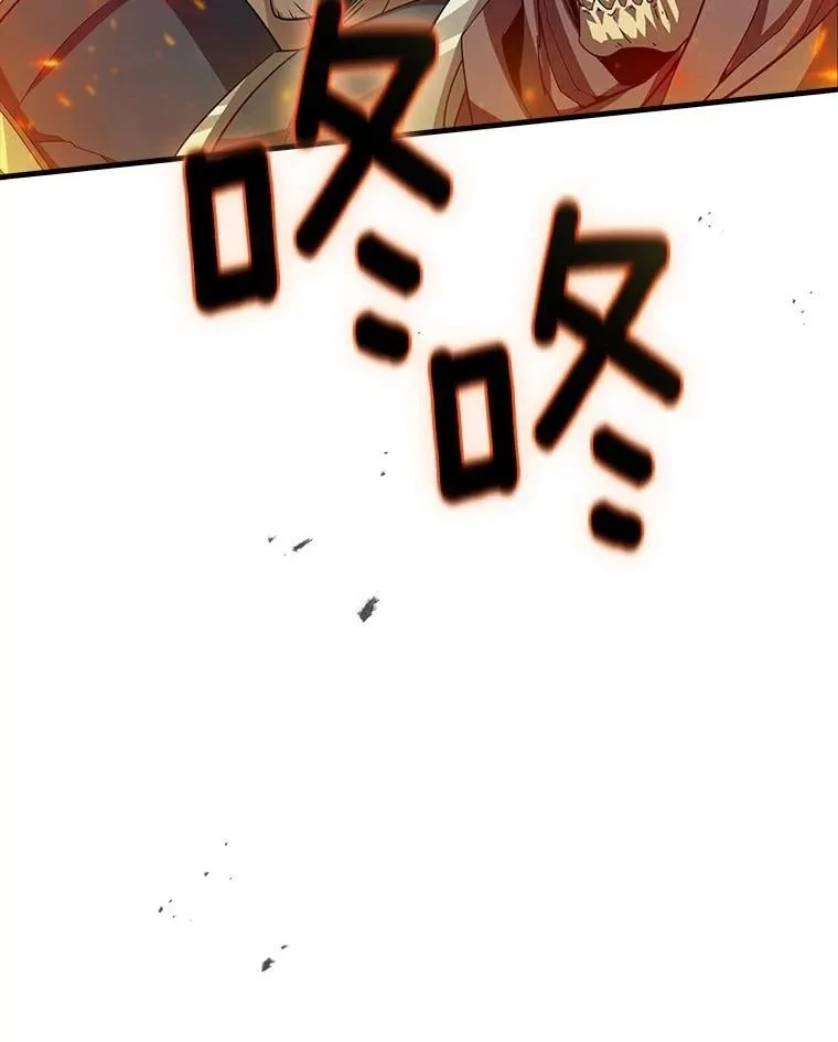 47.超级装甲 第9页
