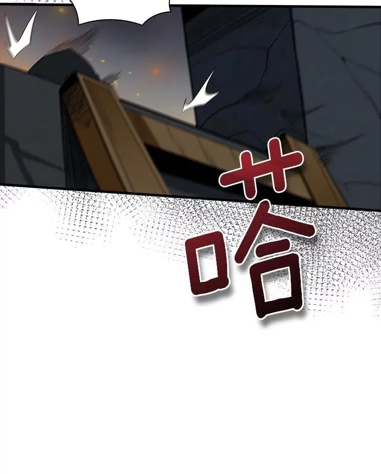 47.超级装甲 第12页