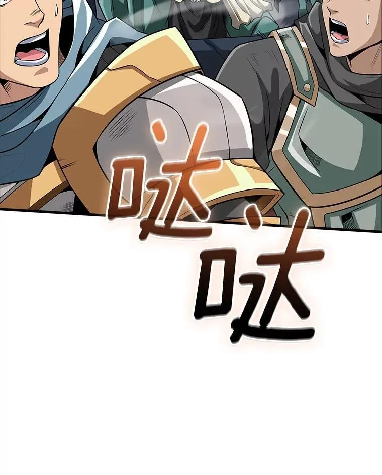 47.超级装甲 第14页