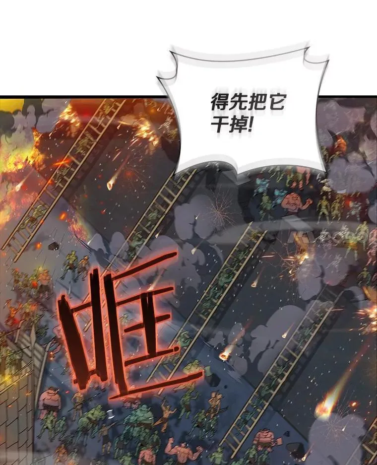 47.超级装甲 第25页