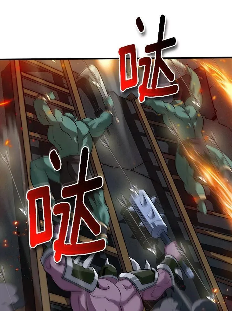47.超级装甲 第46页