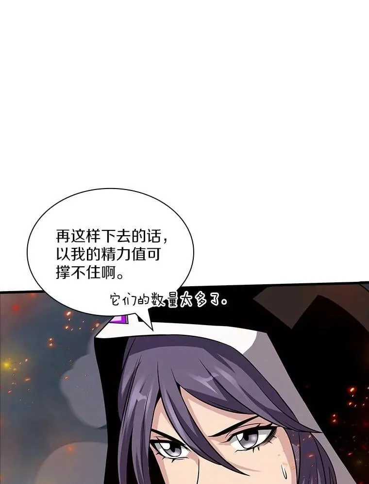 47.超级装甲 第50页