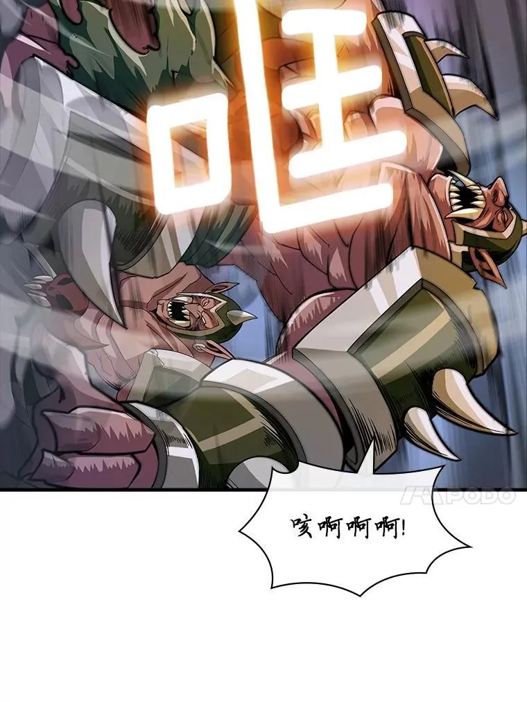 47.超级装甲 第64页