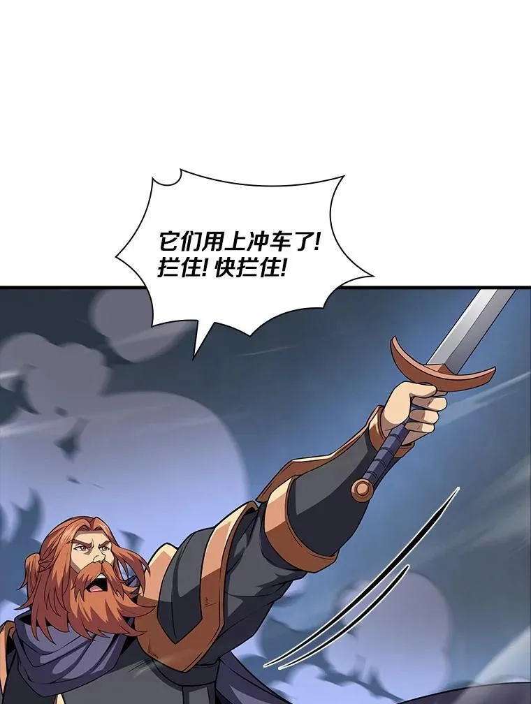 47.超级装甲 第76页