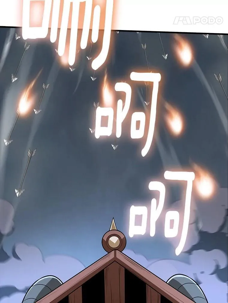 47.超级装甲 第78页