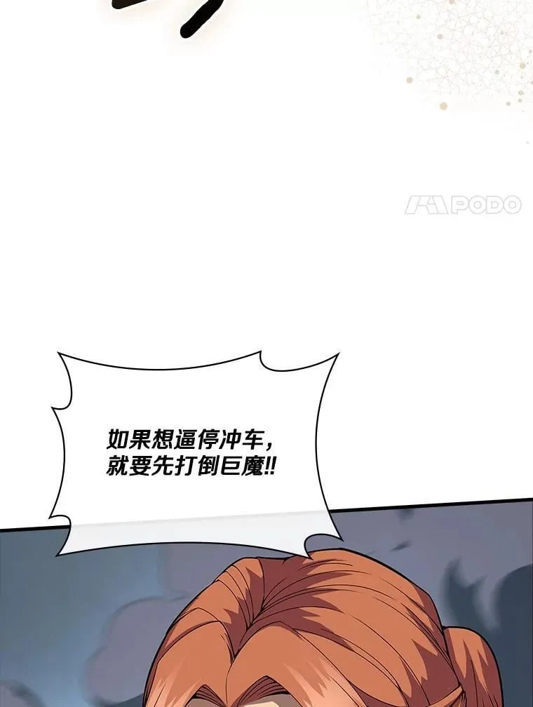 47.超级装甲 第81页