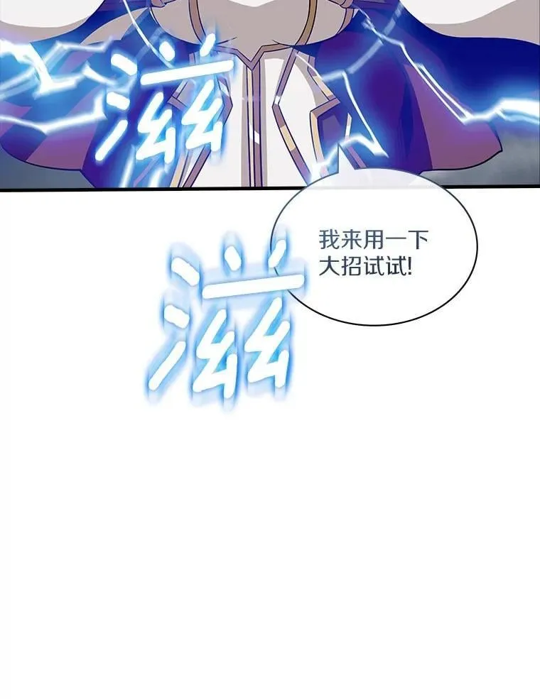47.超级装甲 第86页