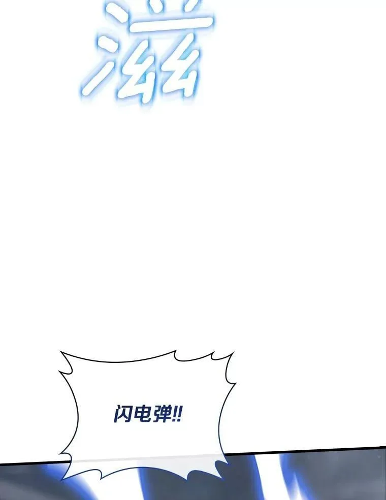 47.超级装甲 第88页