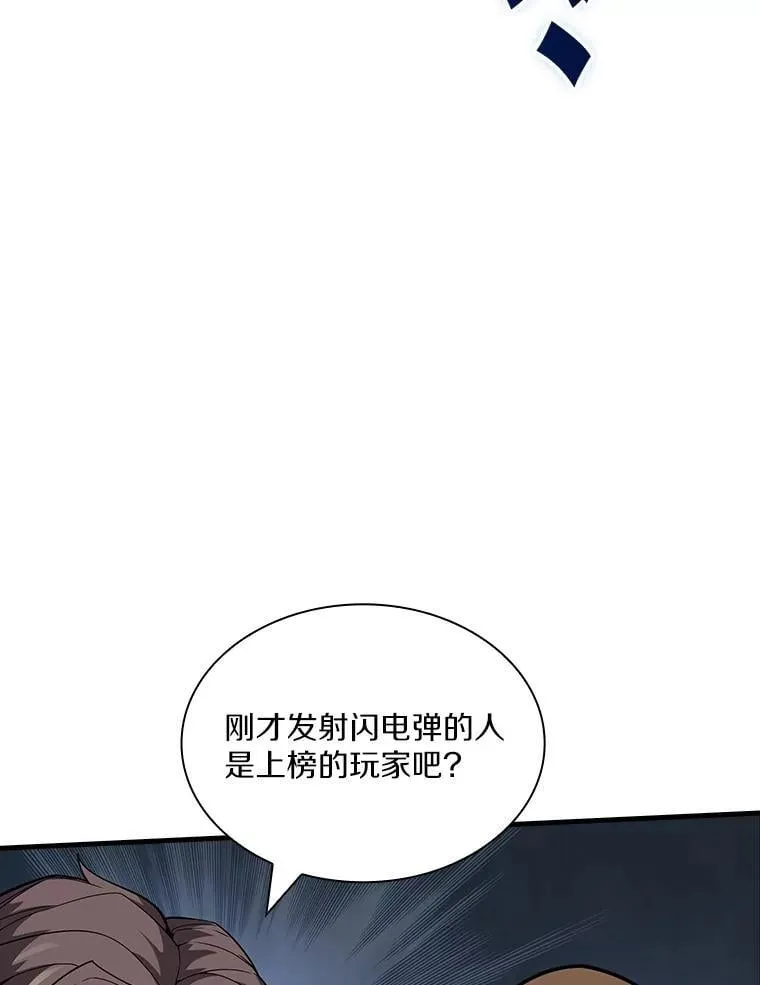 47.超级装甲 第92页