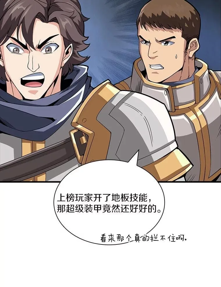 47.超级装甲 第93页