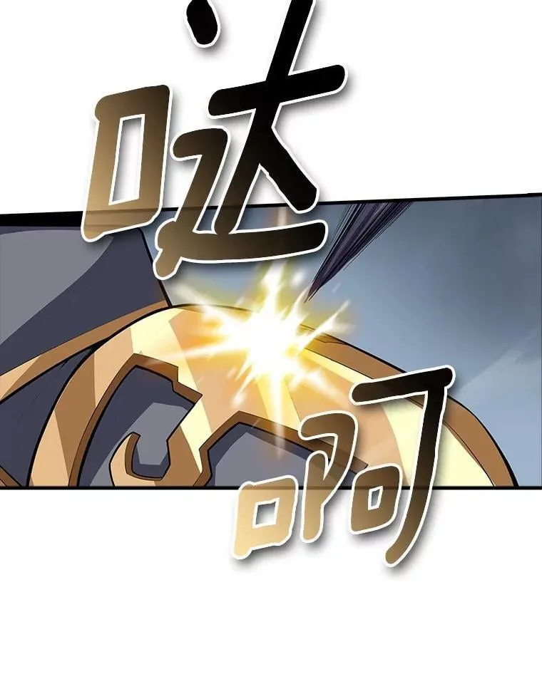47.超级装甲 第98页