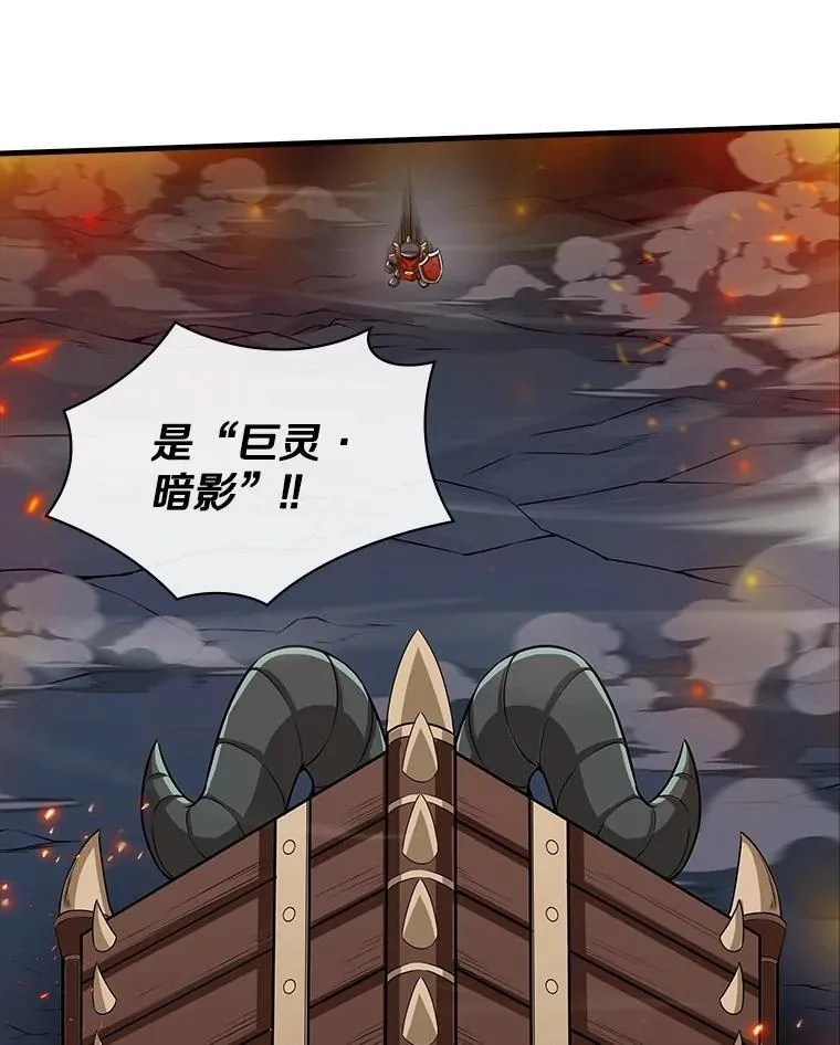 47.超级装甲 第105页