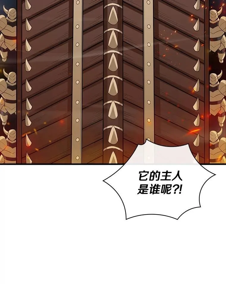 47.超级装甲 第106页