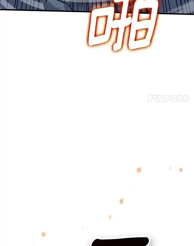 47.超级装甲 第111页
