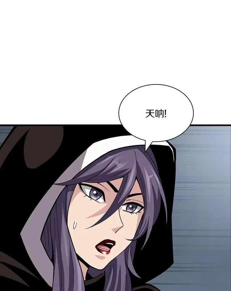 47.超级装甲 第117页