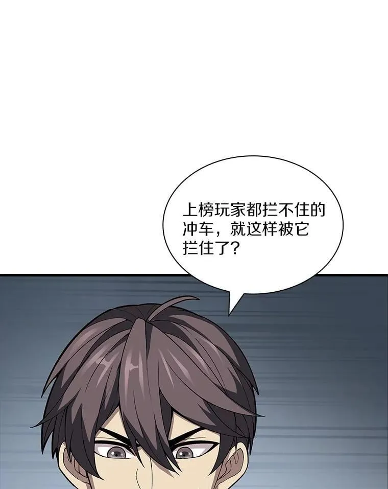 47.超级装甲 第120页