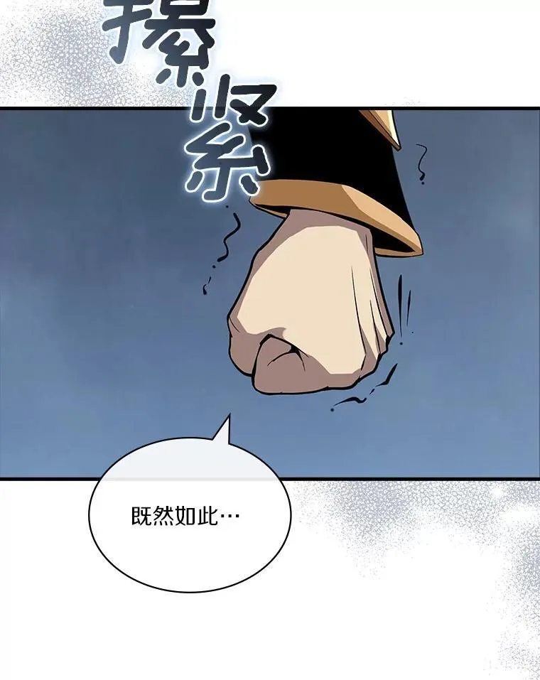 47.超级装甲 第122页