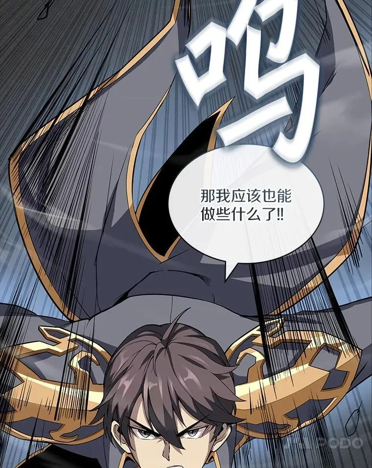 47.超级装甲 第124页
