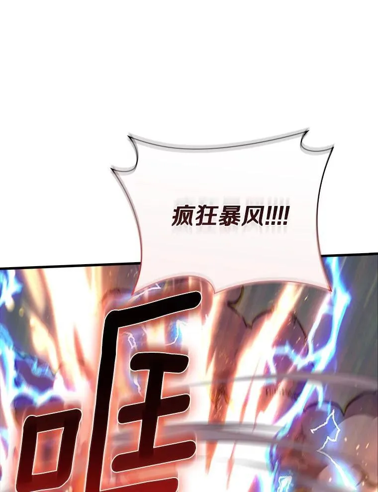 47.超级装甲 第135页
