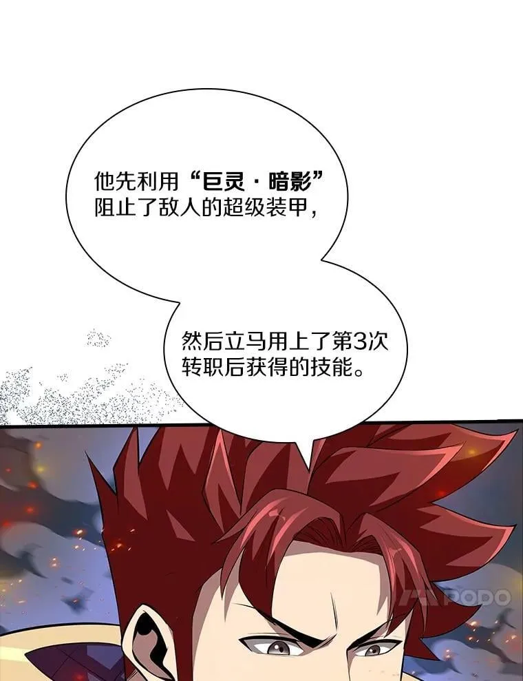 47.超级装甲 第137页