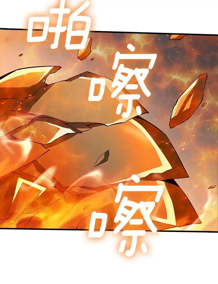 47.超级装甲 第139页