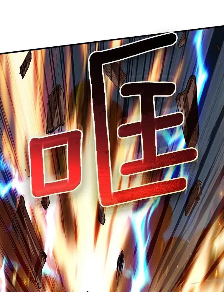 47.超级装甲 第143页