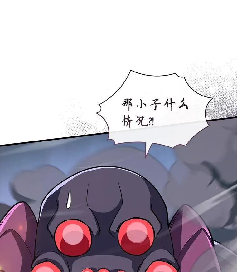 47.超级装甲 第145页