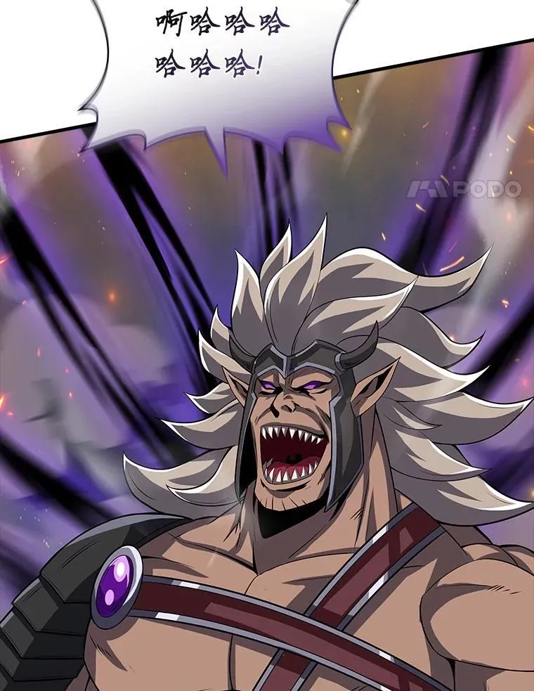 50.超越觉醒 第4页