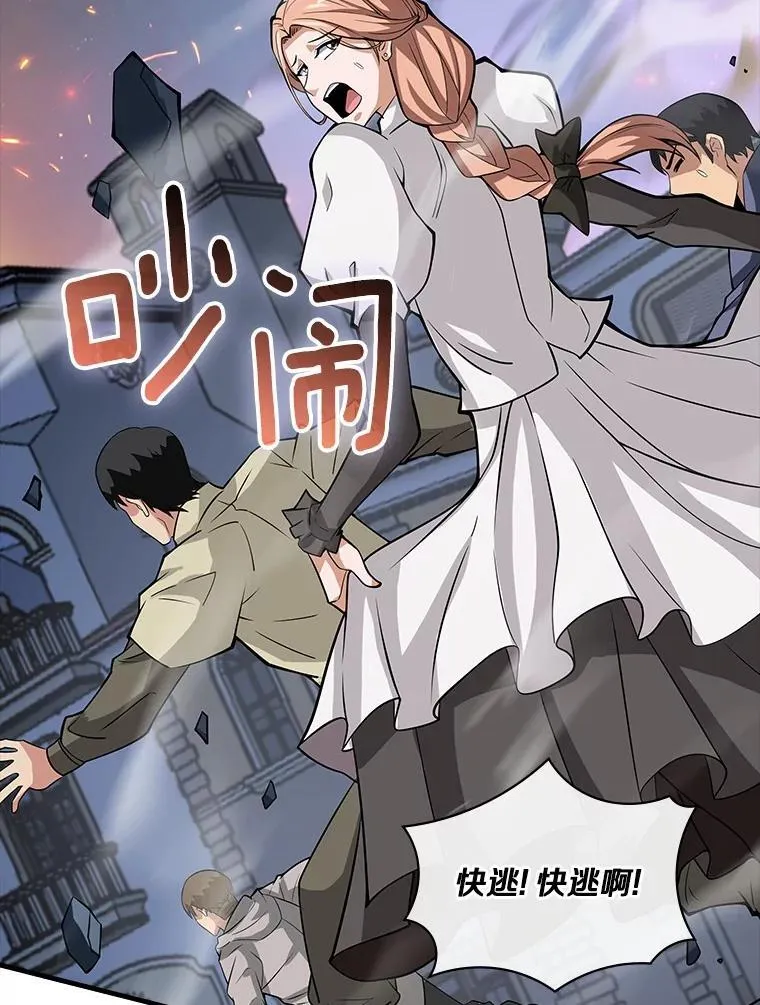 50.超越觉醒 第19页