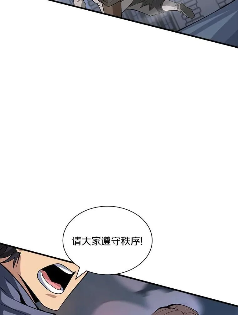 50.超越觉醒 第20页