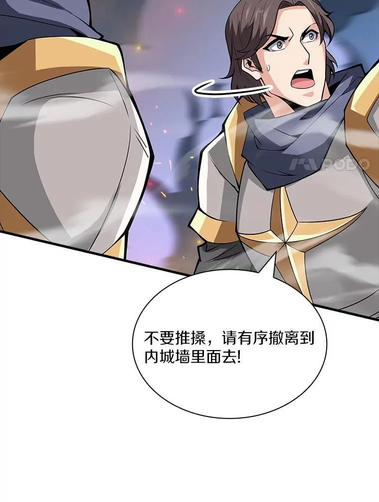 50.超越觉醒 第21页