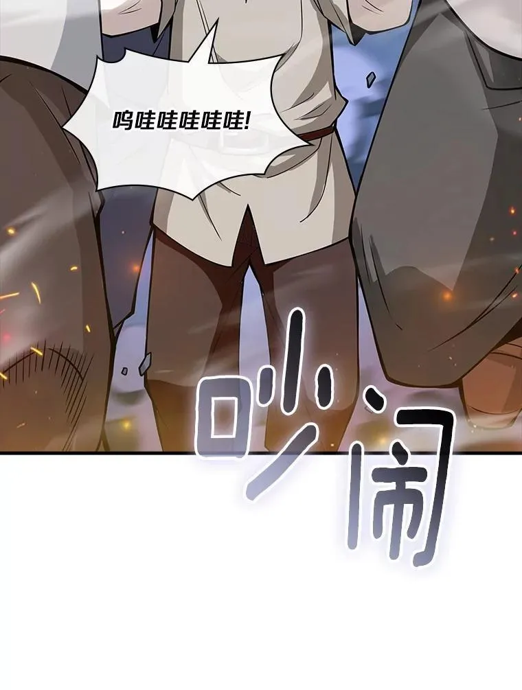 50.超越觉醒 第23页