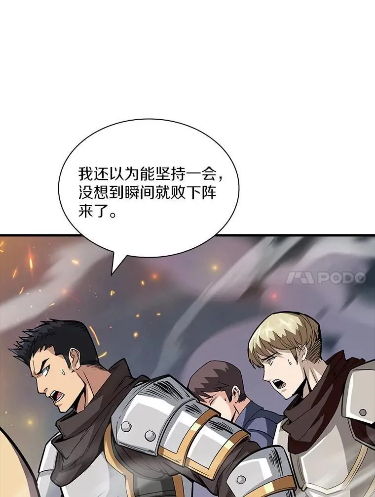 50.超越觉醒 第24页
