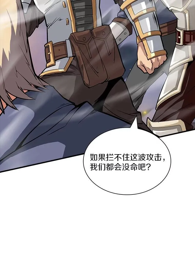 50.超越觉醒 第25页