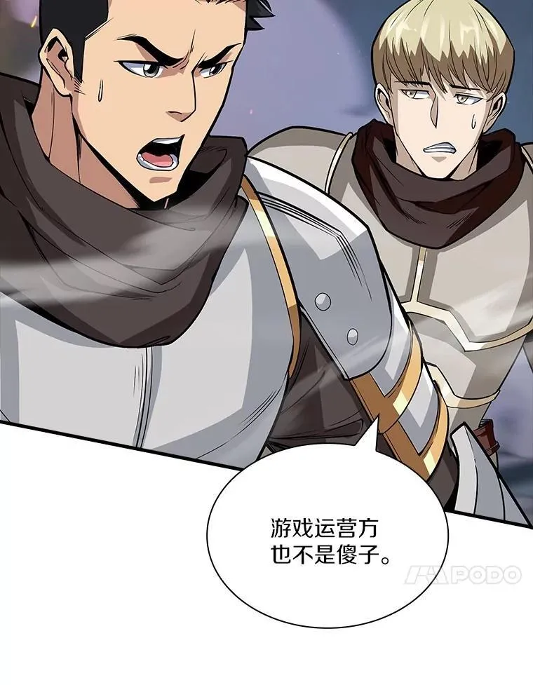 50.超越觉醒 第27页