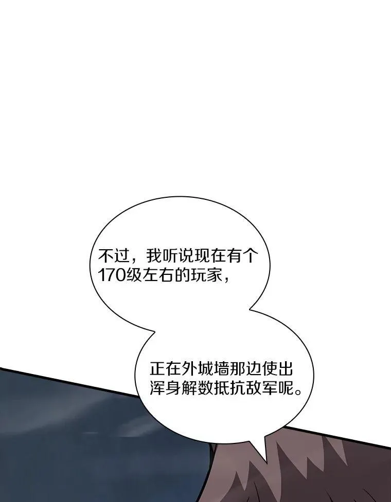 50.超越觉醒 第28页